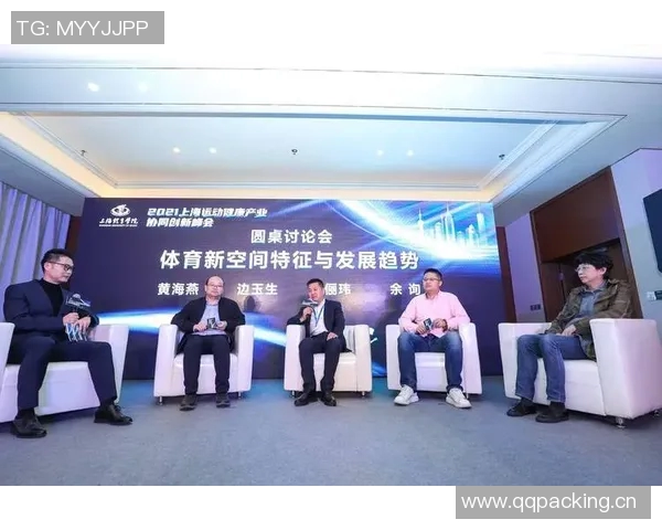 体育管理创新路径与发展趋势探析:推动体育产业高质量发展的策略与实践